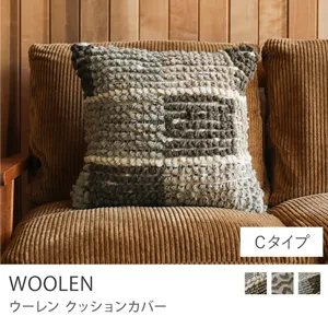 クッションカバー WOOLEN／Cタイプ