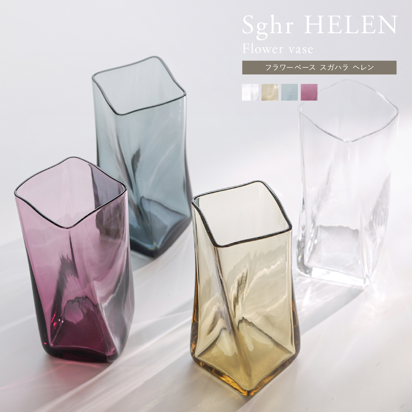 フラワーベース Sghr HELEN